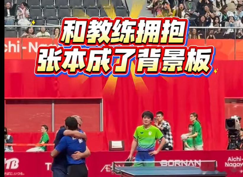 张本智和淘汰 得意便猖狂，结果被现实狠狠打脸。体育就是这样戏剧性。两天前他刚在男