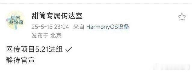 关晓彤对接确认彤姐要进组《耀眼》了吗[疑问] ​​​