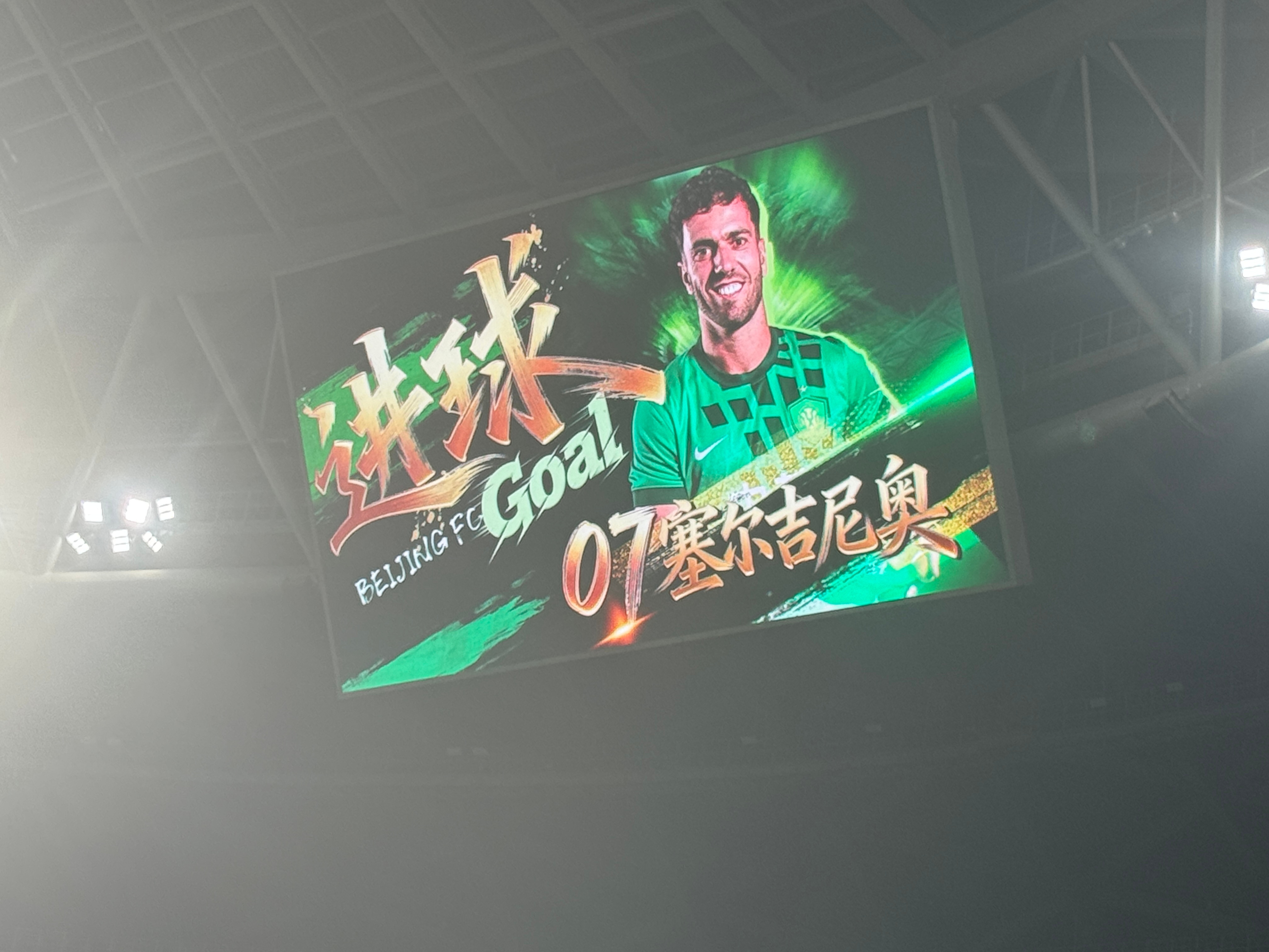今天可以，支持的两个球队都拿下了比赛。💚🇦🇷 