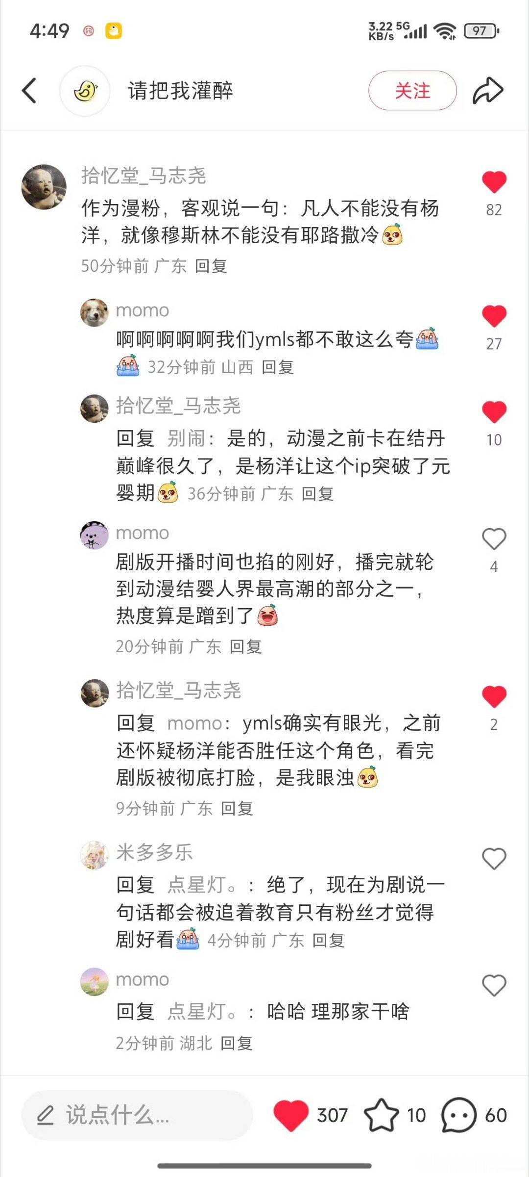 《凡人修仙传》漫粉夸杨洋:“凡凡得感谢杨洋”“电视剧杨洋一个人c”“凡人不能没有