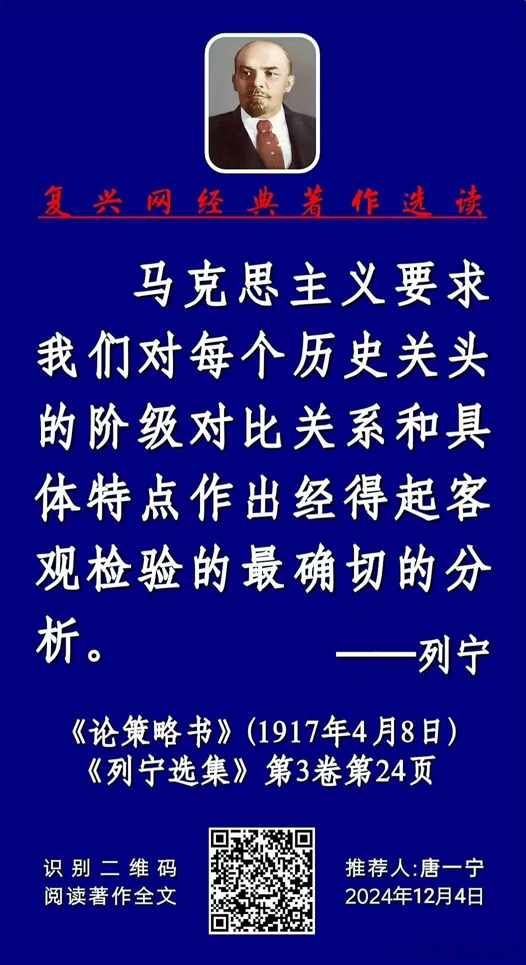 民族复兴网经典著作选读：  