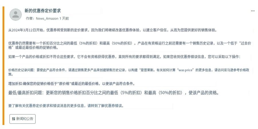 亚马逊这一新政3月12日实施！