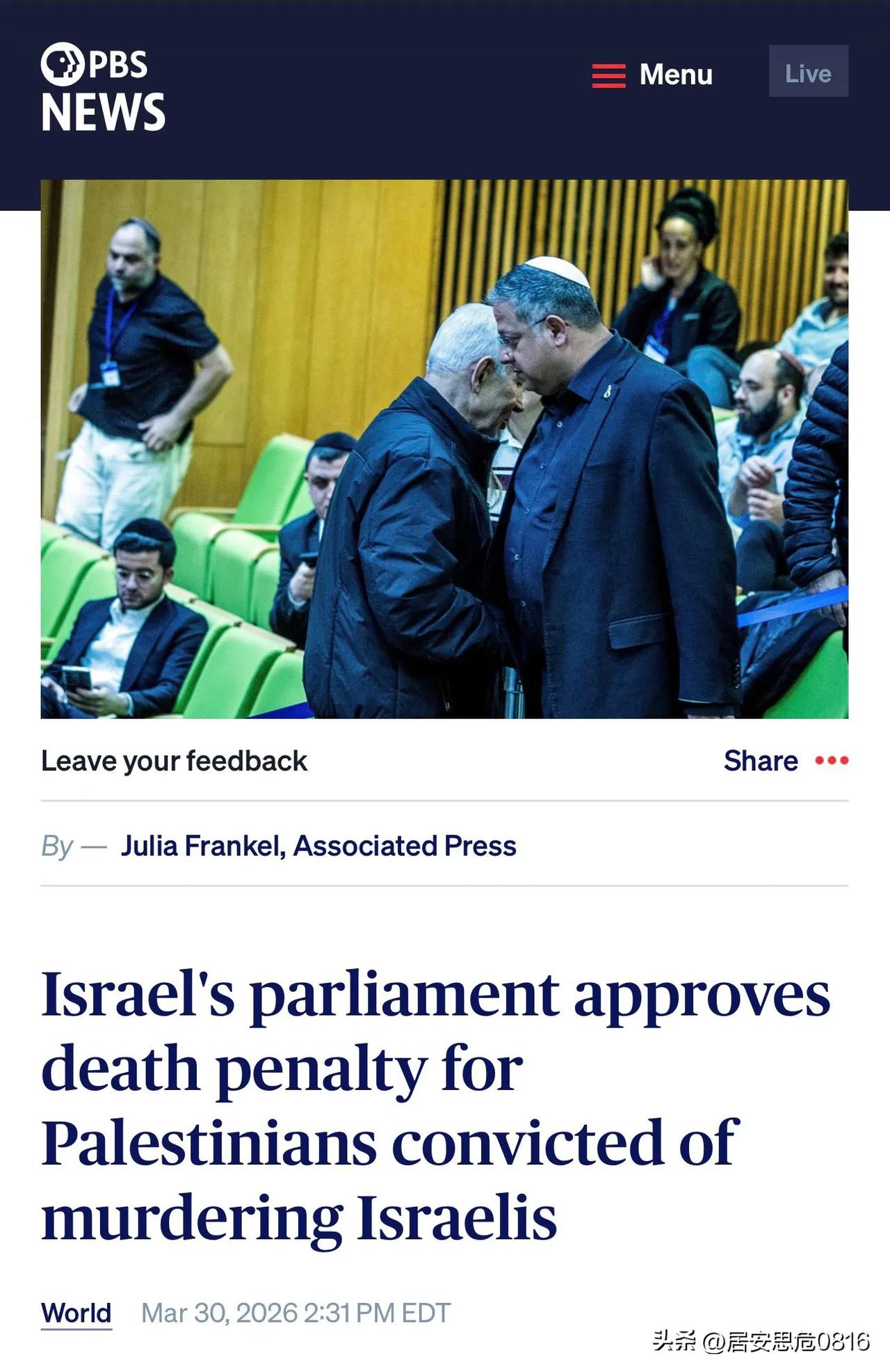 以色列议会通过法律，约旦河西岸巴勒斯坦人杀以色列人，一概判处绞死。