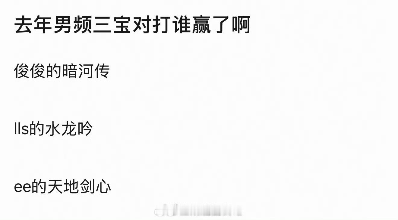 效果上肯定是暗河传赢了