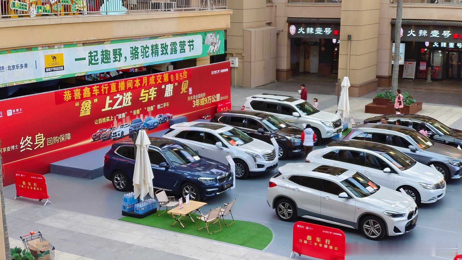 附近的商场里都办上二手车展了。卷到你门口了啊！还不拉几个超跑过来宣誓下主权。  
