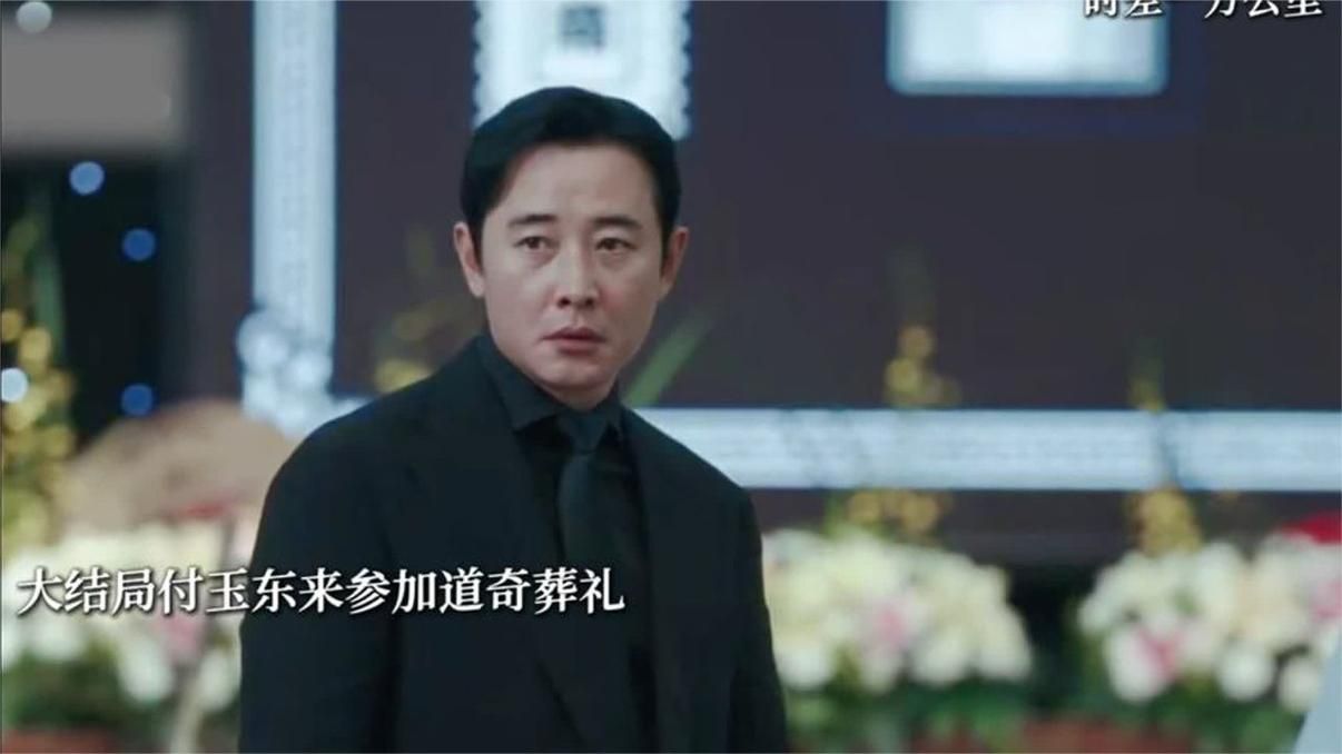 时差一万公里大结局，付玉东和张冉都离开了公司 坏人受到惩罚！