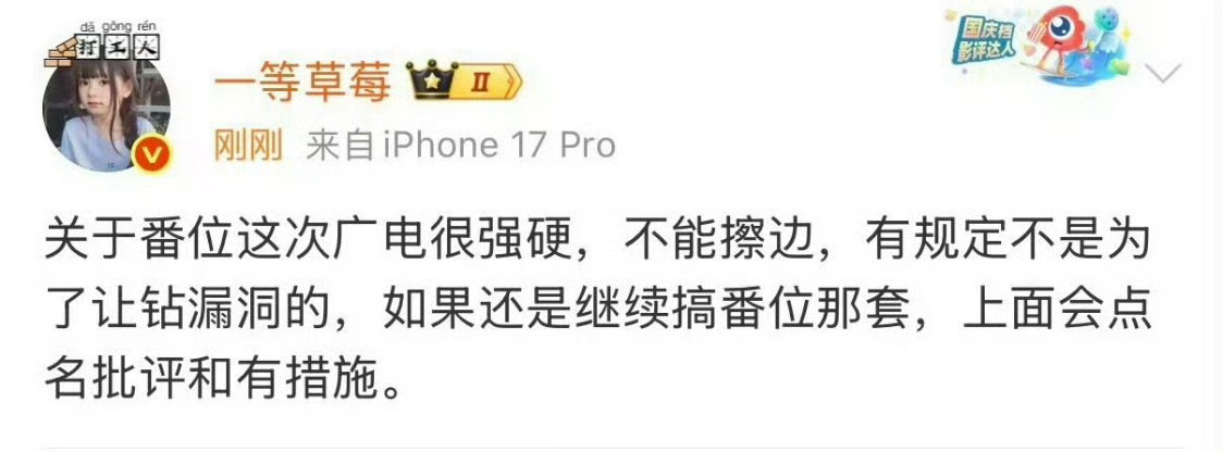 呃……gd自己知道他们办了这么个事么？如果不搞番位，分啥领衔主演，特别主演，出演