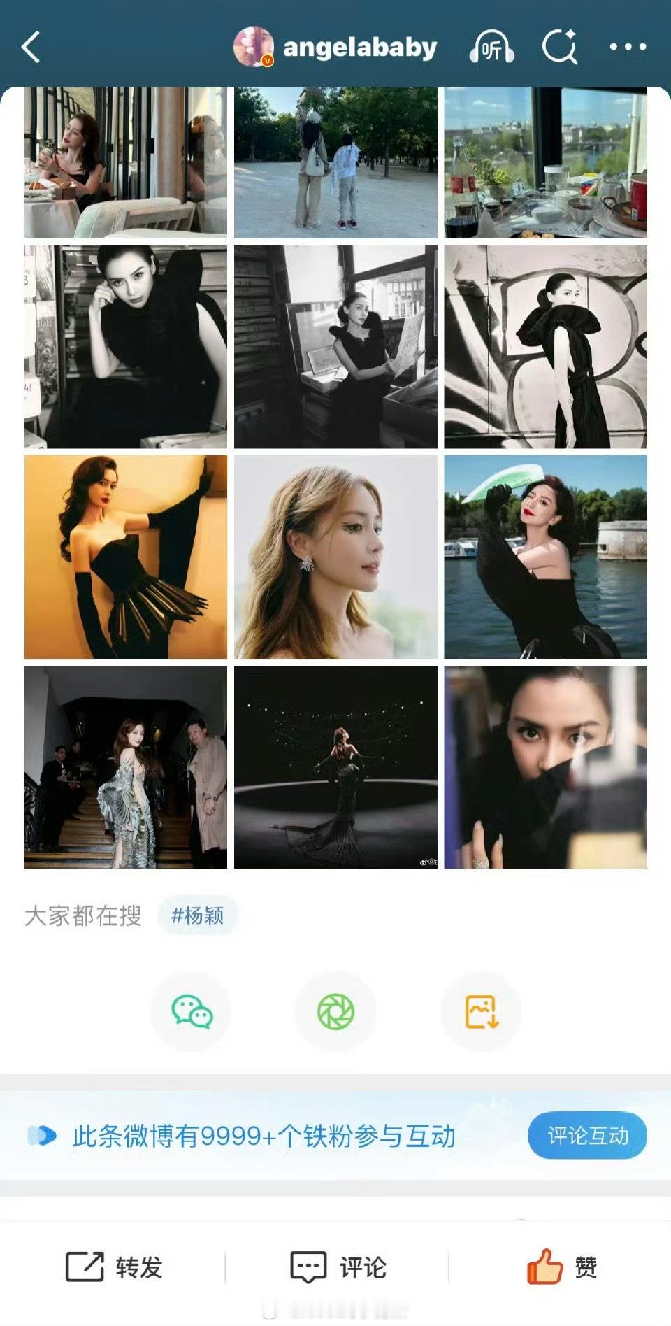 Angelababy刚发wb，11分钟铁粉破9999+，粉丝黏性好大 ​​​