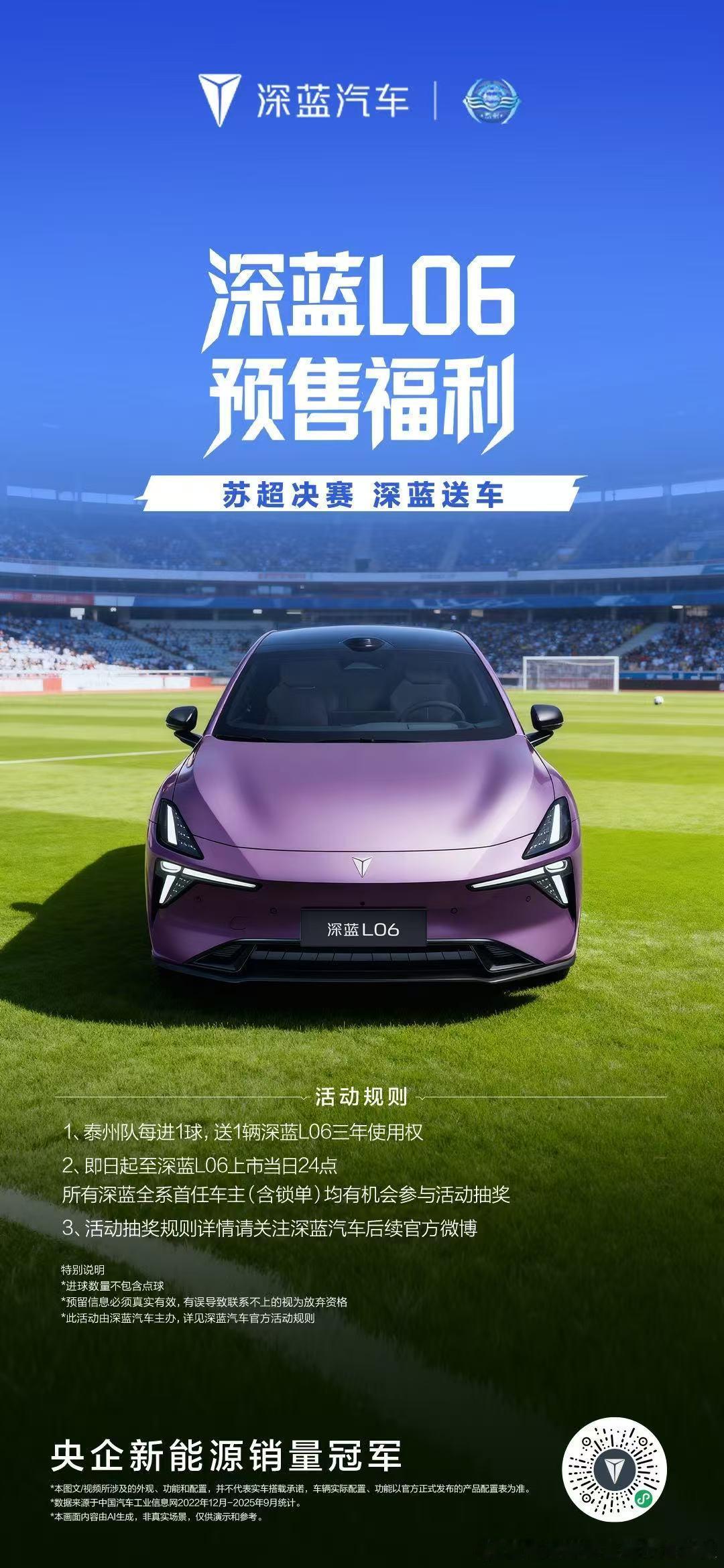 年轻就去绽放10月深蓝汽车全球销量36792辆10月深蓝S05全球销量突破200