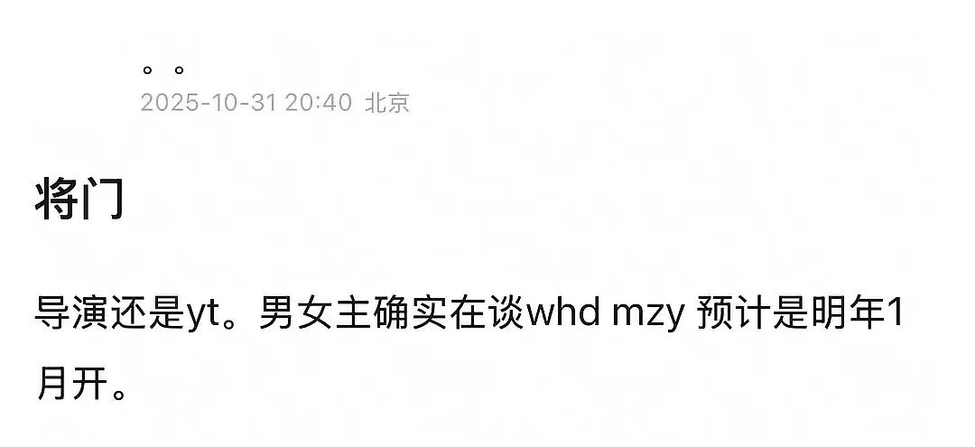 将门毒后 王鹤棣孟子义 将门毒后已经逐渐变成谁都不敢接的毒饼了，王鹤棣孟子义都狠