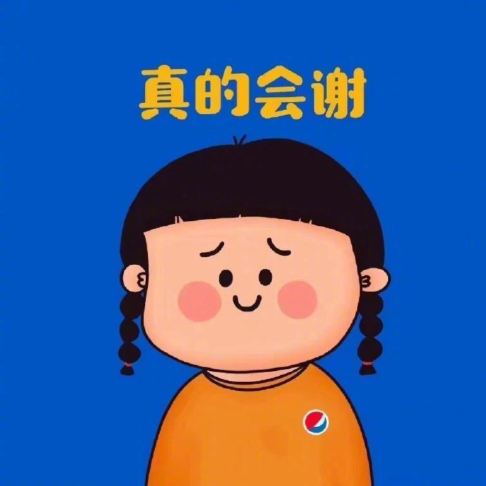 别人的一年四季：黄山 三亚 西藏 丽江我的一年四季：春困 夏胖 秋乏 冬穷  