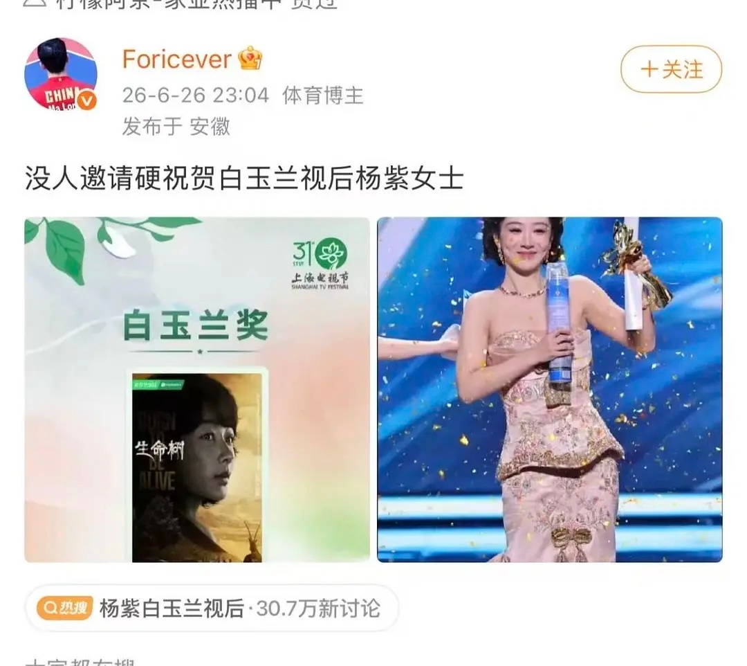 杨紫拿奖不仅很多导演编剧演员送祝福，厉害的是还有很多其他行业的人也在送祝福诶，这