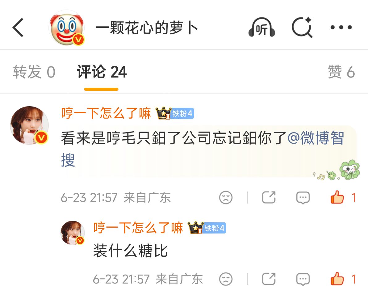 呼 舒服了 