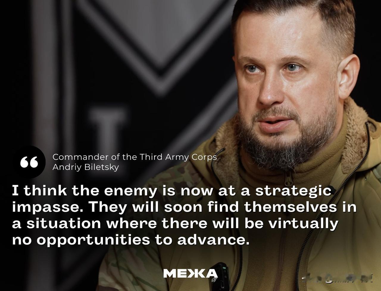 【俄罗斯人在虚张声势故意制造自己的强大声势】乌克兰亚述营创始人比列茨基放话：
