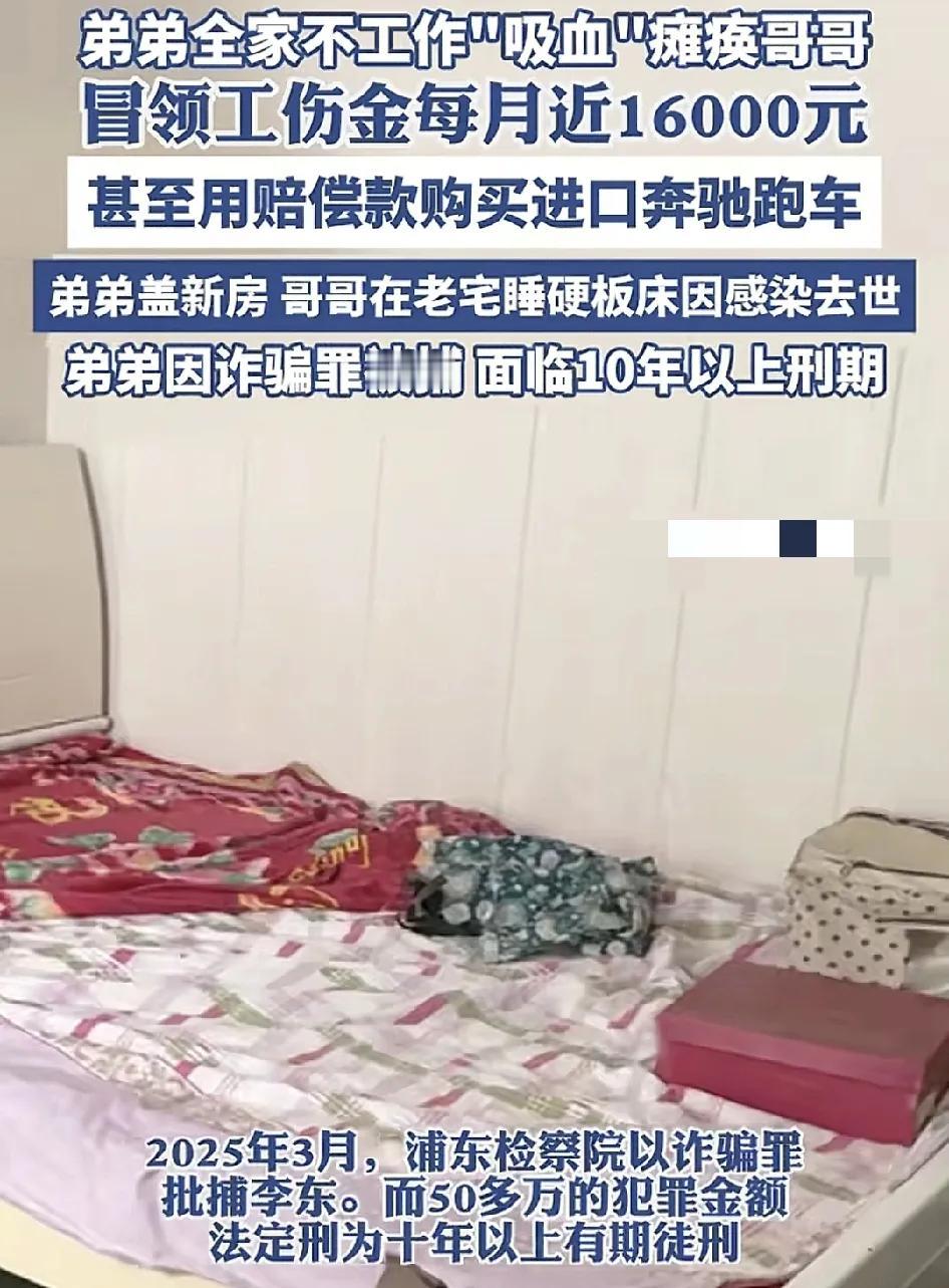 上海一男子用弟弟的身份证办理入职，之后因为车祸以及肺部感染去世，其弟弟继续用这张