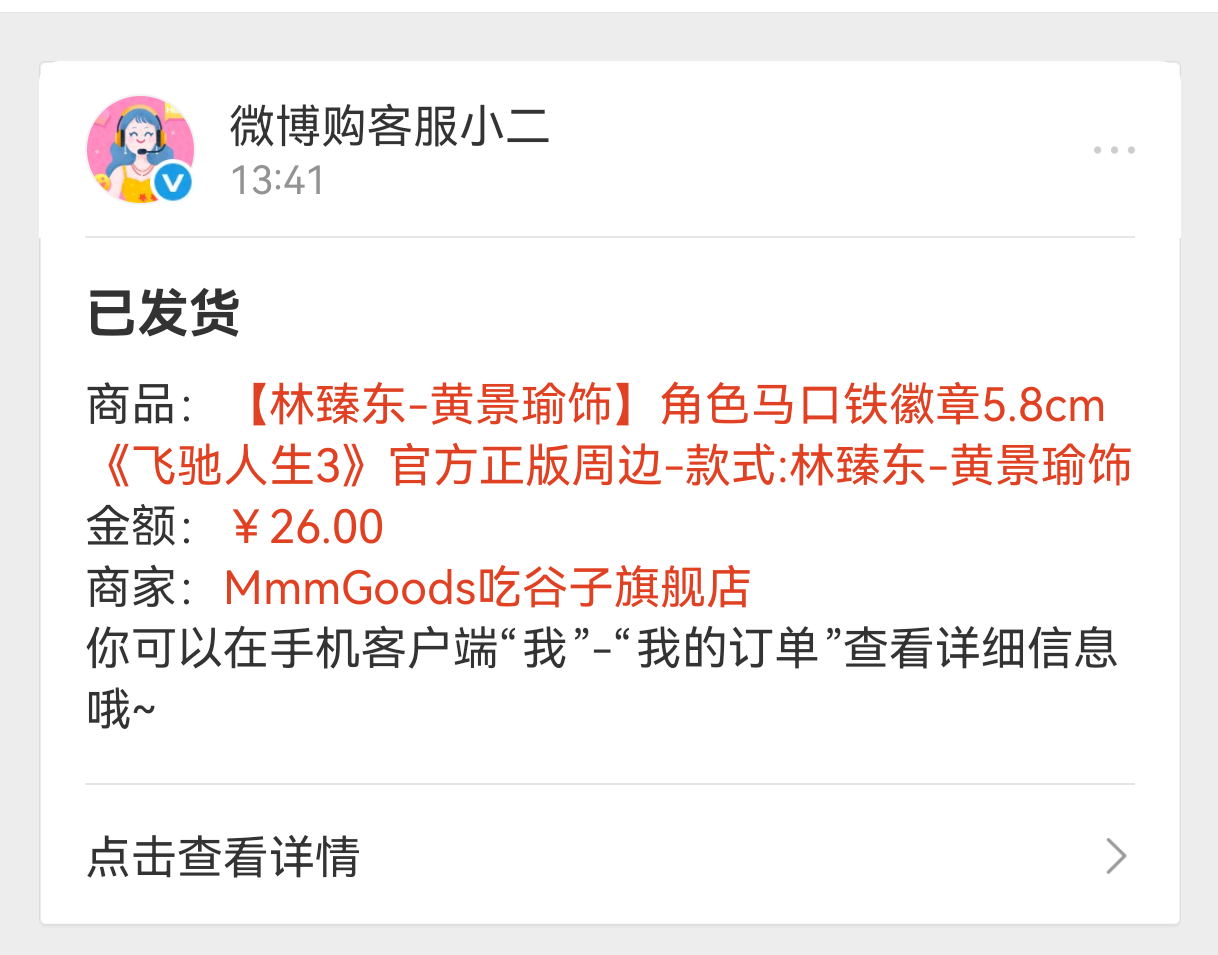 啥时候买的，我都不记得了，真的很难适应预售的时代，能不能我给你钱，你就马上给我货