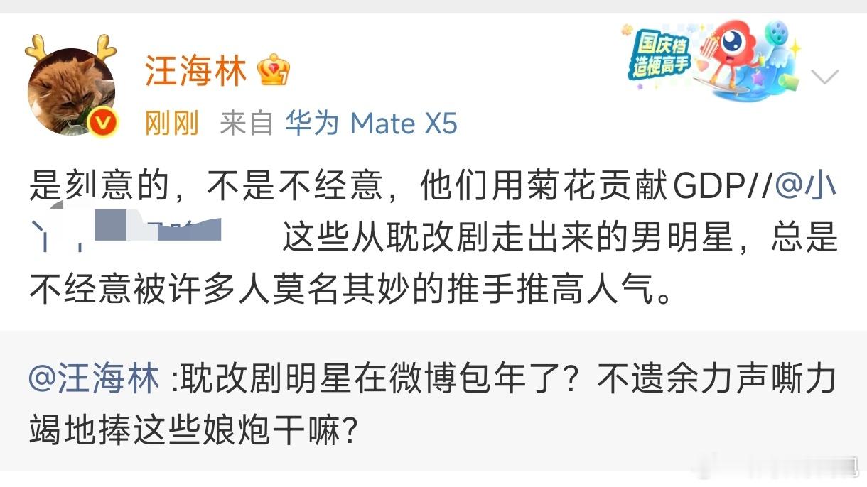 汪海林为什么那么讨厌耽改爆红的明星，以前是肖战，现在又盯上了梓渝和田栩宁，你可以