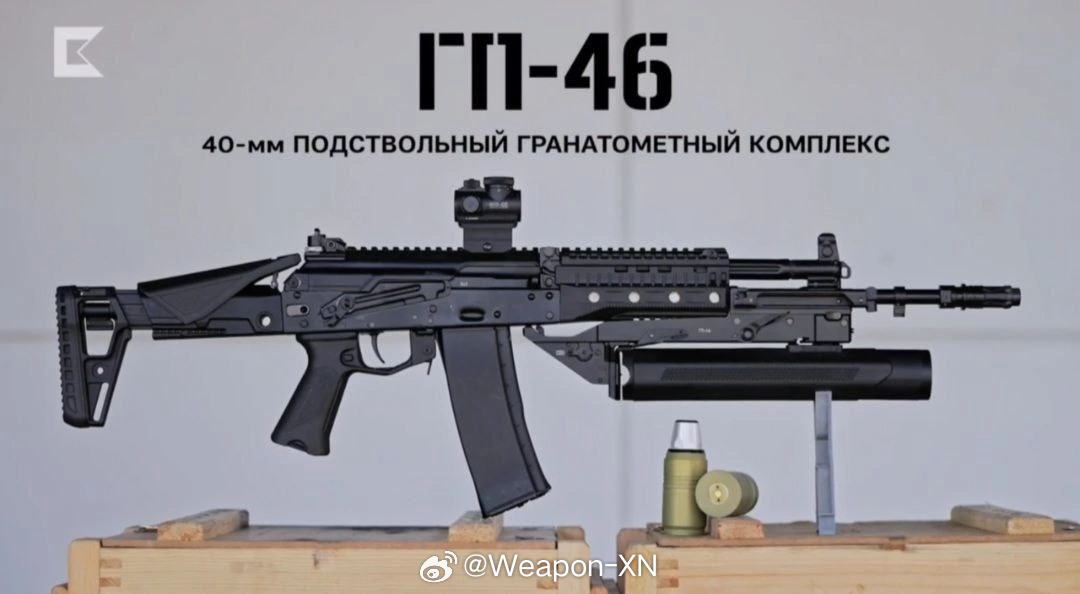 #兵器影像[超话]##俄乌局势新进展# 卡拉什尼科夫公司生产的新型40x46毫米