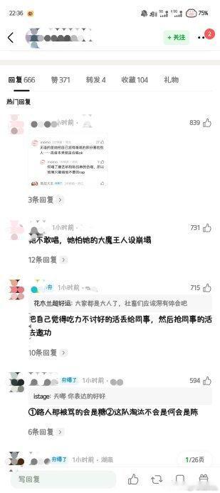 何宣林观感不好的原因近期何宣林在某舞台表演中的表现引发热议，核心争议点聚焦于她对