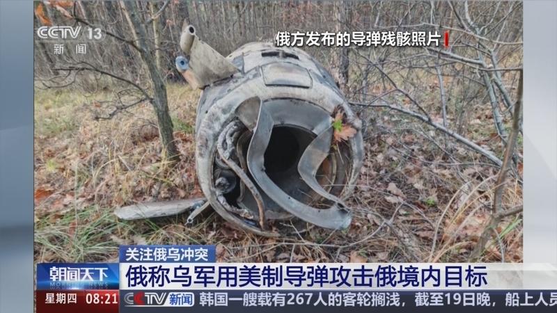 [心]俄罗斯发动大规模袭击

11月18号，乌克兰用美制ATACMS战术导弹攻击