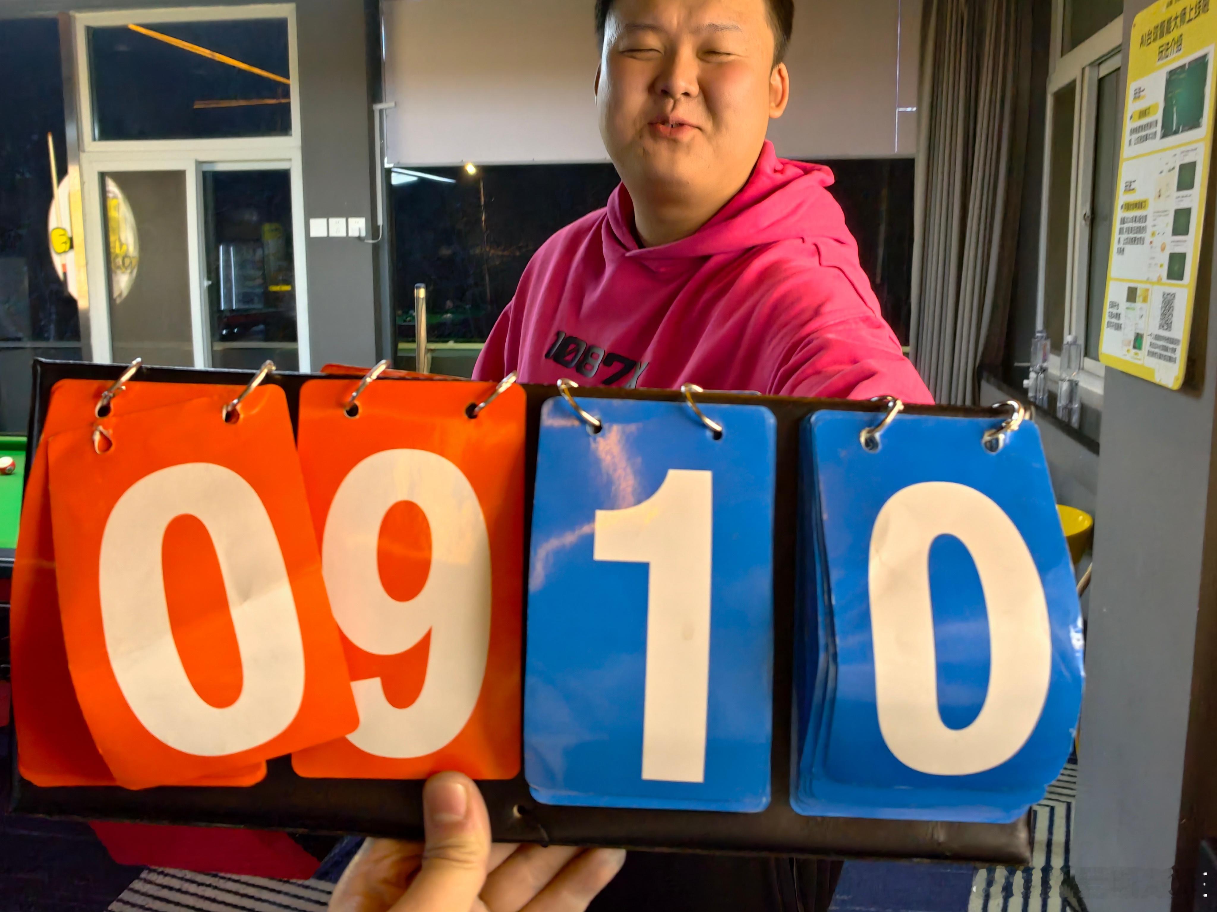 抢十 8：1我必输局 被我连扳 9：10别打了，翻袋小王子 北京