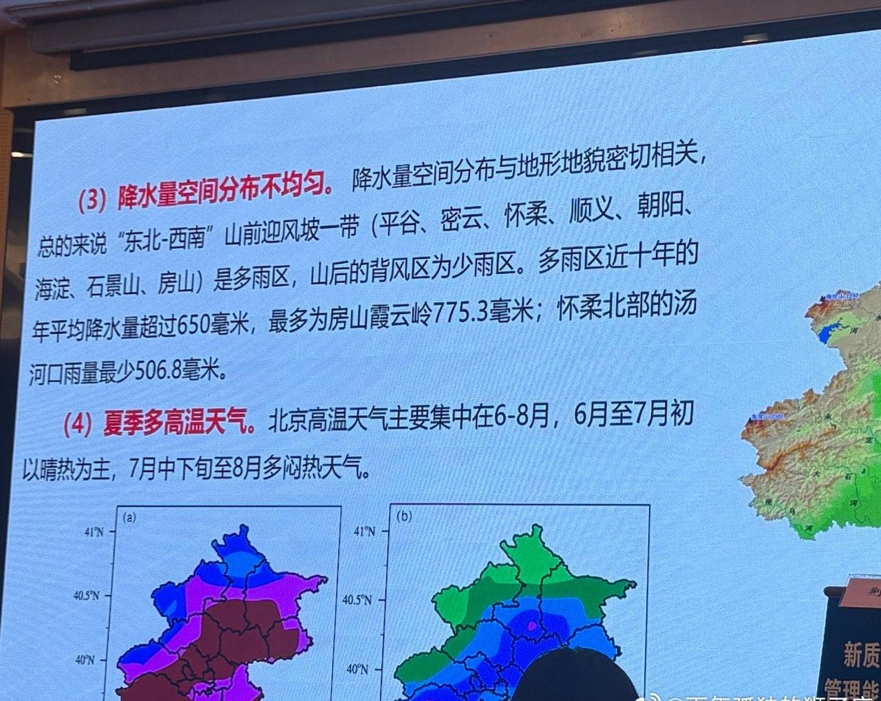 很熟悉的场景。以前在做燃气负荷预测的时候也涉及到气象预报，不过我们关注的是温度，