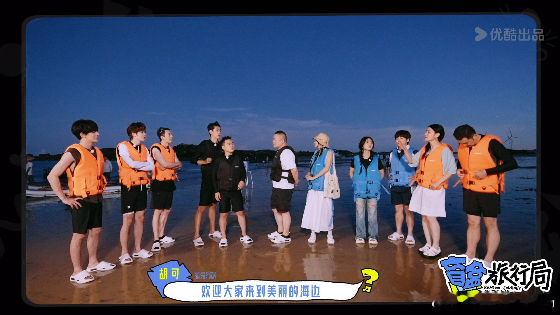 #盲盒旅行局满足我对搭子的所有dream# 不知不觉，盲盒旅行局已完美收官，但笑