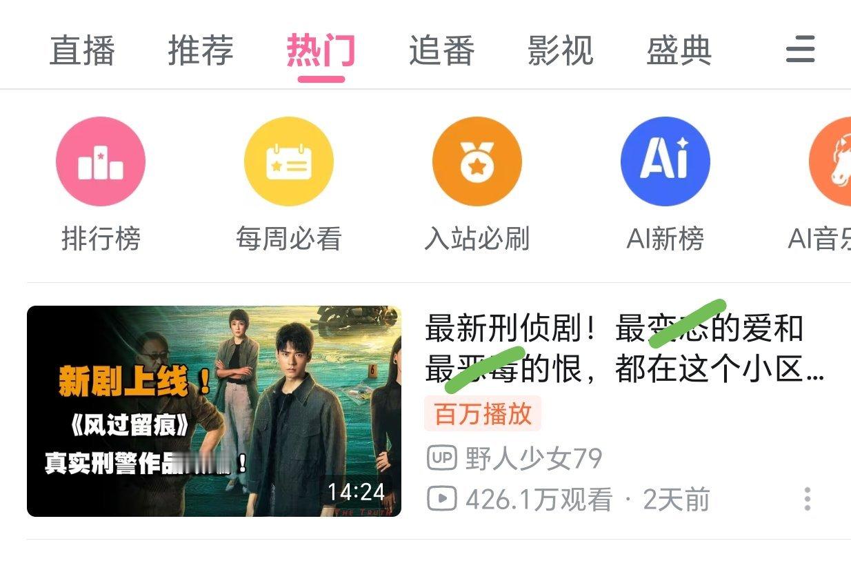 卧槽！龚俊《风过留痕》的解说在b站播放量破400w了！！！同时在线观看人数2.6