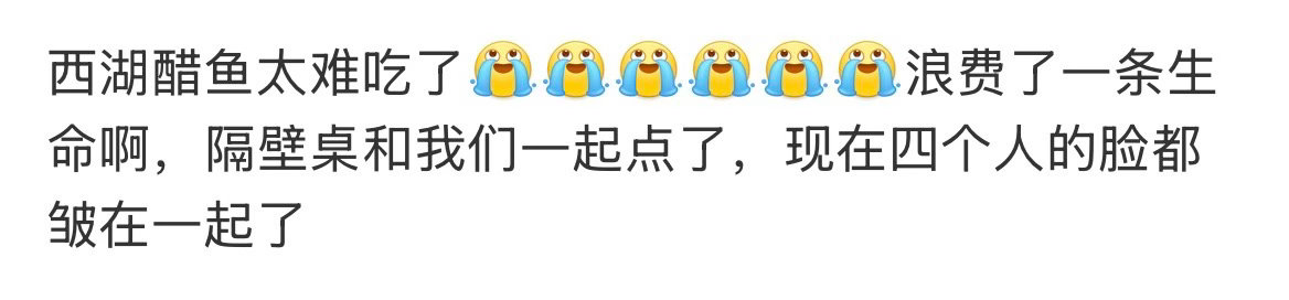 巧克力西湖醋鱼好歹毒的菜 西湖醋鱼——这道菜在网上吵了多少年了，关于它的段子是只