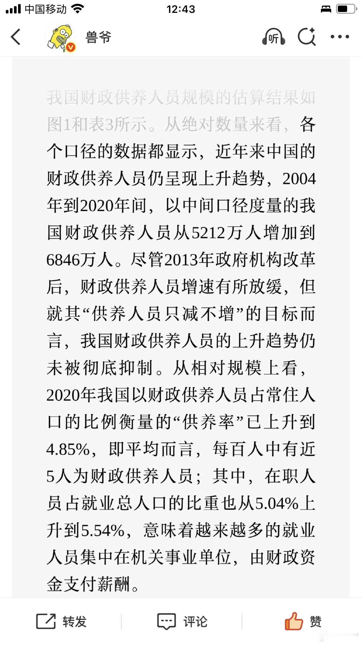 推动大城市医院学校定向兼并小城镇医院和中小学，提升公共服务质量——不止是撤乡并镇