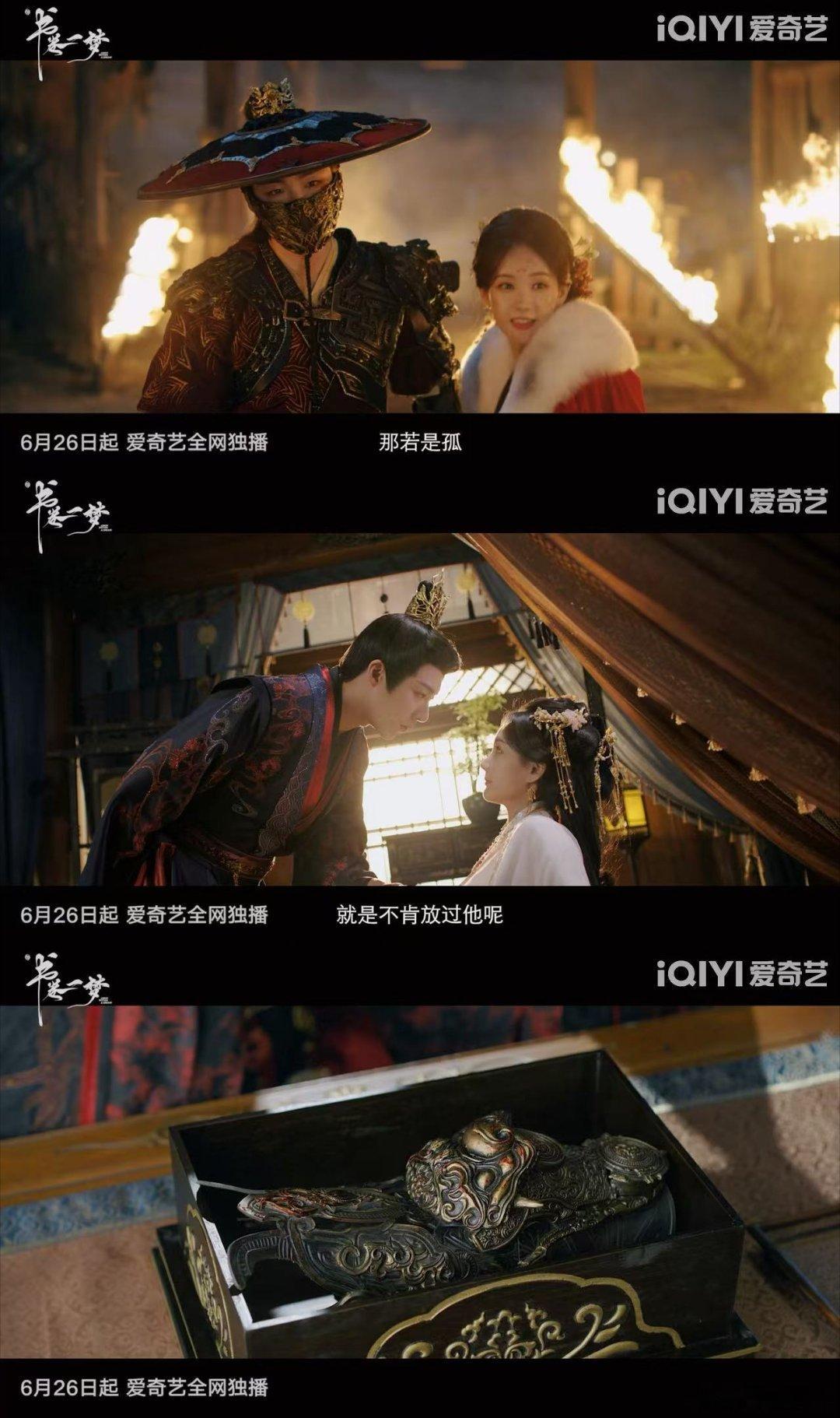 书卷一梦明日开播书卷一梦 被《书卷一梦》预告狠狠拿捏，穿书+强制爱+轻喜剧，这组