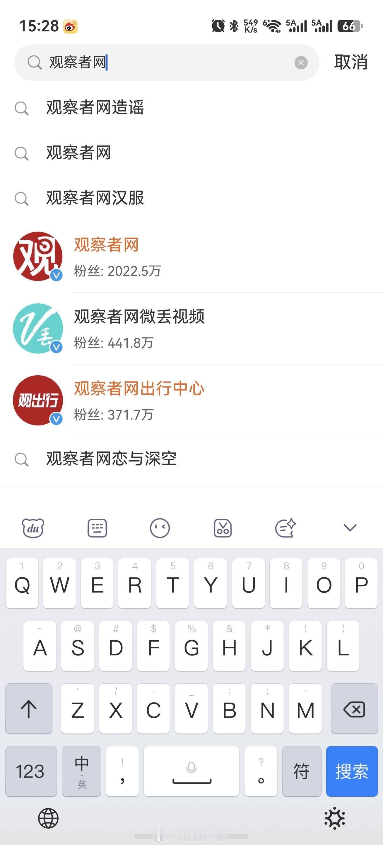 一输入观察者网 就提示：观察者网造谣 再看到这个TAG就合理了：比亚迪高管称智驾