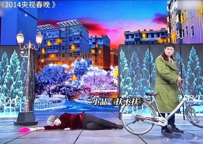 春晚 14年的马年沈腾马丽的小品《扶不扶》当时播出的时候被好多人骂，现在都成经典
