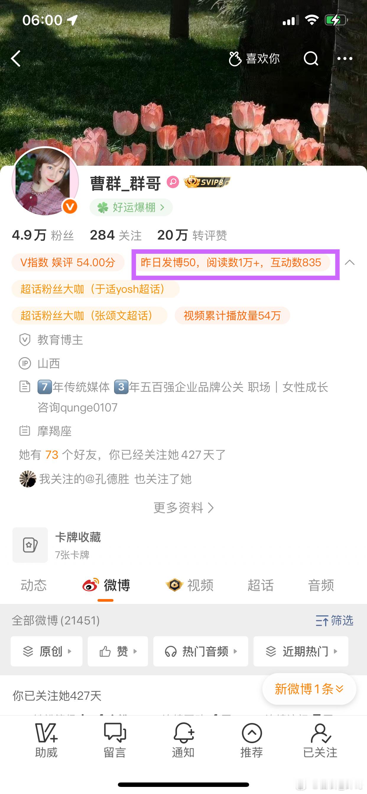 以前有读者朋友问做自媒体最重要的是什么？其实就一点：爱叭叭有旺盛的输出欲和分享欲
