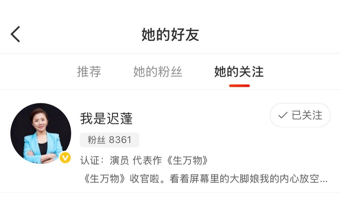 倪萍迟鹏互关了 倪萍迟鹏微博互关了[浪]两位老师友谊长存[拜托] 倪萍迟鹏互关 