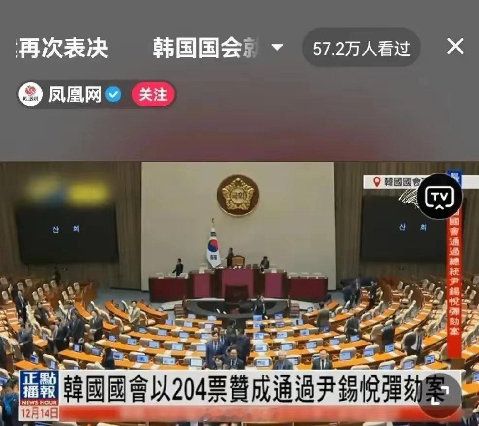 伊锡悦被弹劾下台！各国反应挺有意思∶韩国∶举国欢庆朝鲜∶载歌载舞日本∶暗自窃喜美