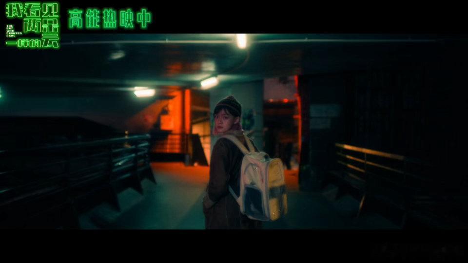 我看见两朵一样的云今日上映阿志终日寻找世界漏洞只为逃离，直到小一出现改变一切，王