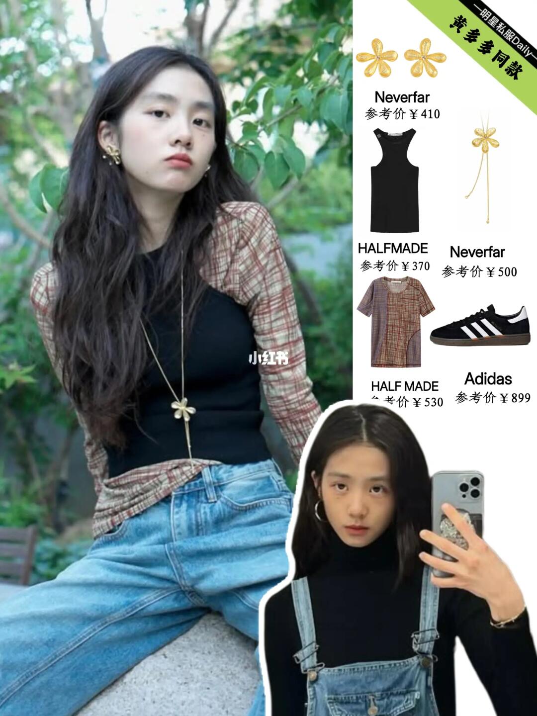 黄多多更新的两组私服，跟妈妈的气质太像了