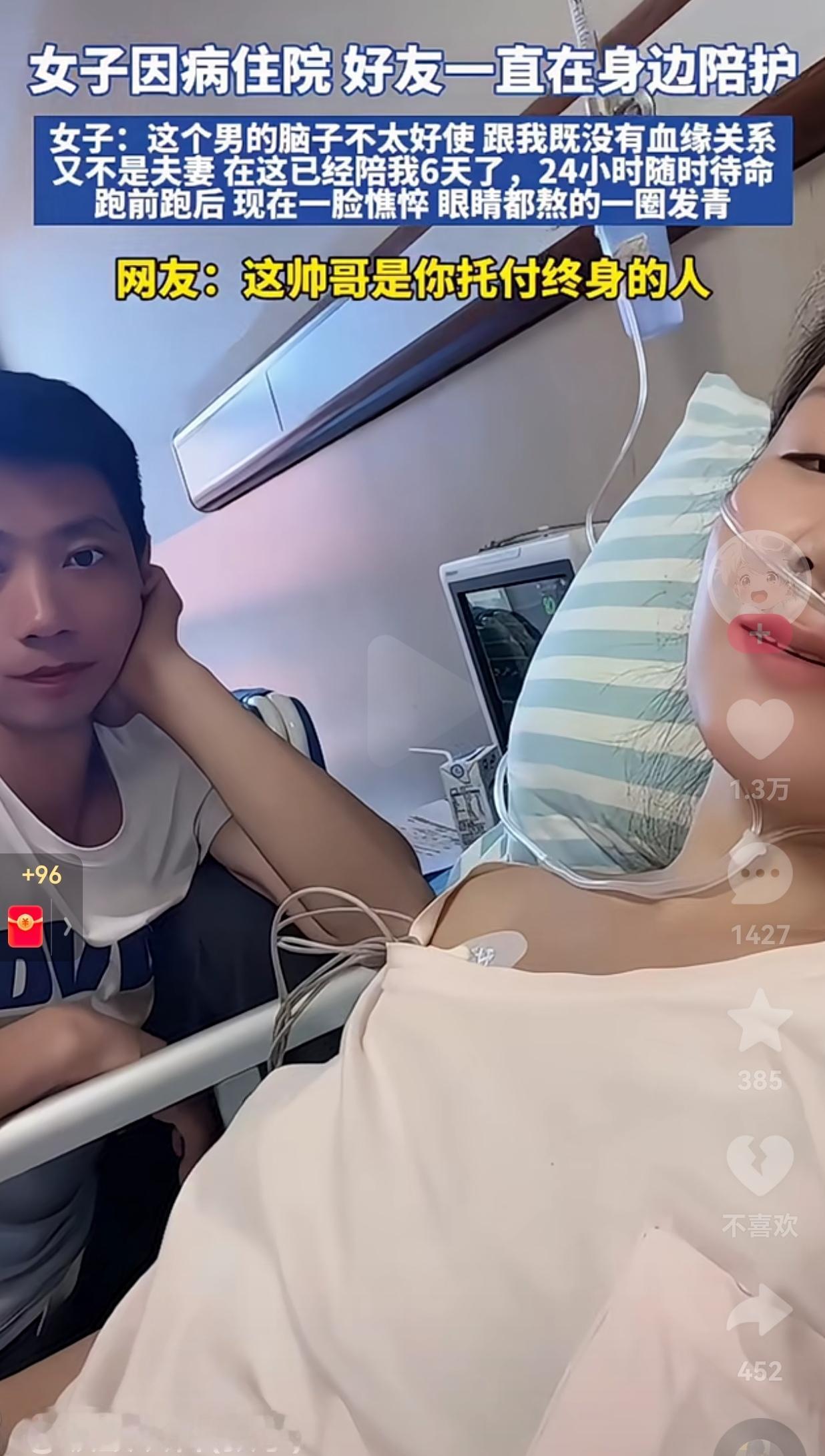 这一看就是别有所图！一女子生病，好友一直在身边陪护，寸步不离，关键这不是女闺蜜，