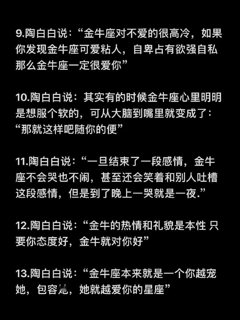 谈过金牛座的出来一下 都说金牛座是“务实派”，这一点真是太对了！每次约会，Ta都