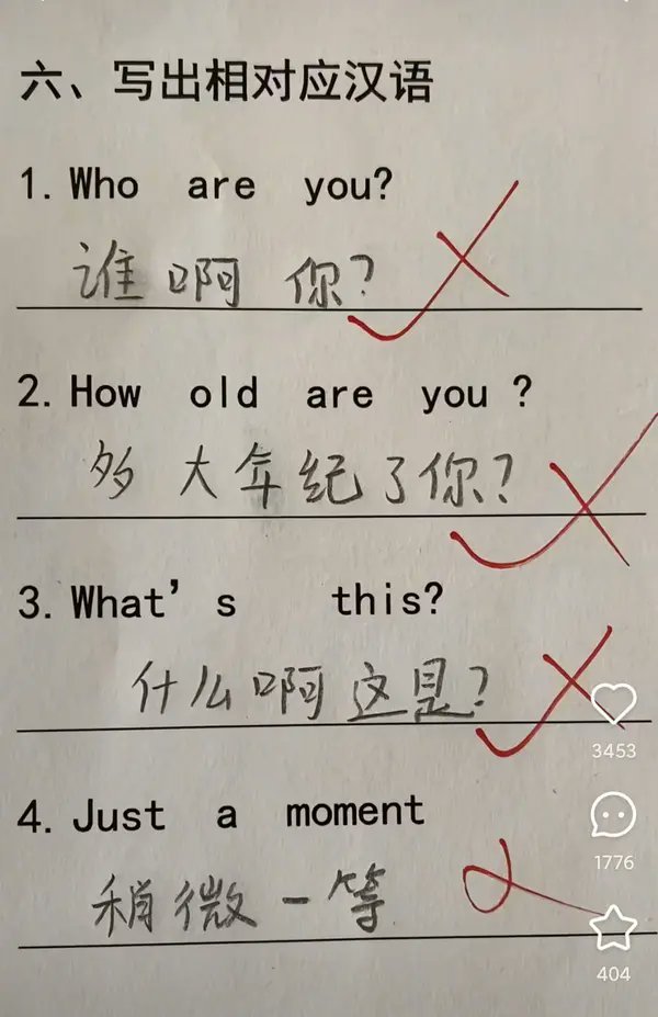 正宗倒装meme