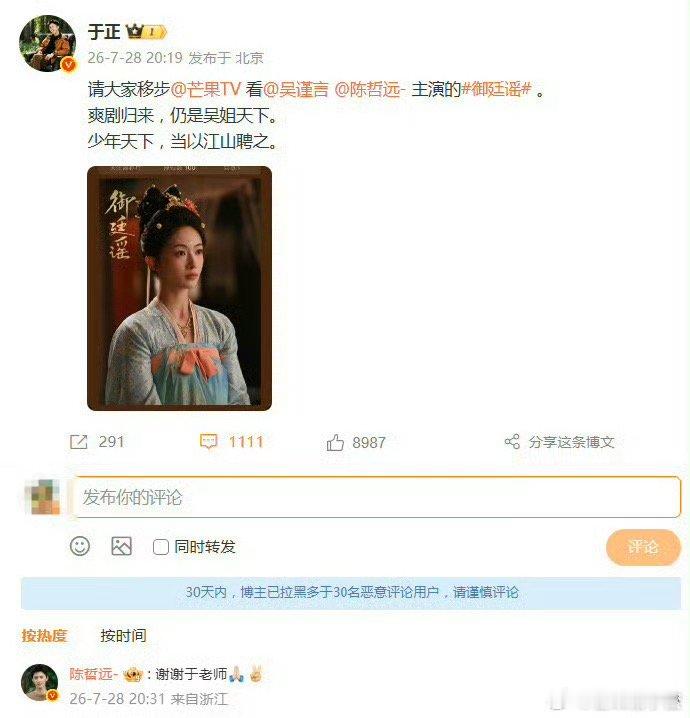 于正陈哲远和解刷到于正陈哲远和解这个瓜，说实在的有点唏嘘。之前番位那阵闹得多大啊