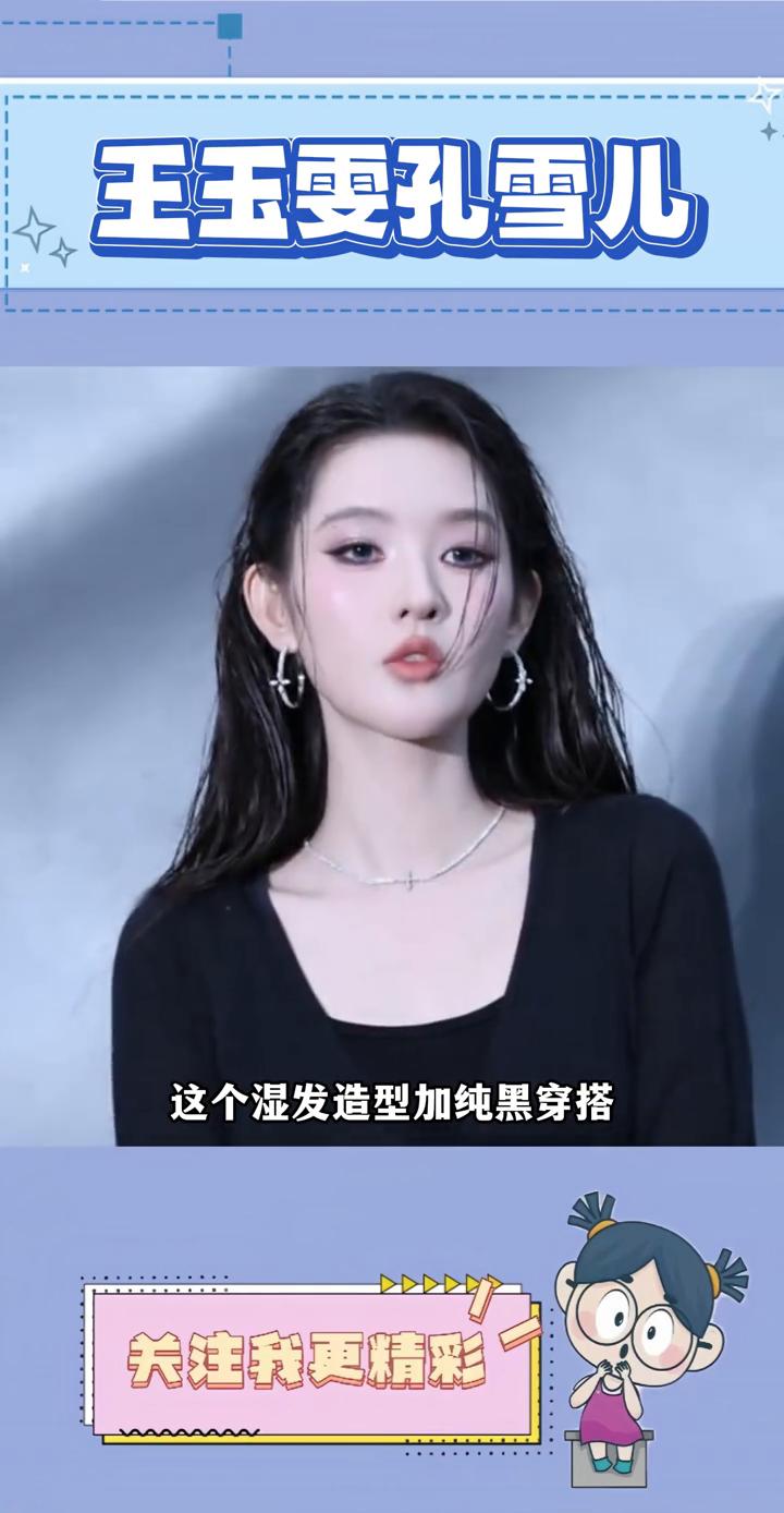 不知道是妆容的原因，还是她开胃上来的原因，感觉王一博越来越有神仙姐姐的范了。在和