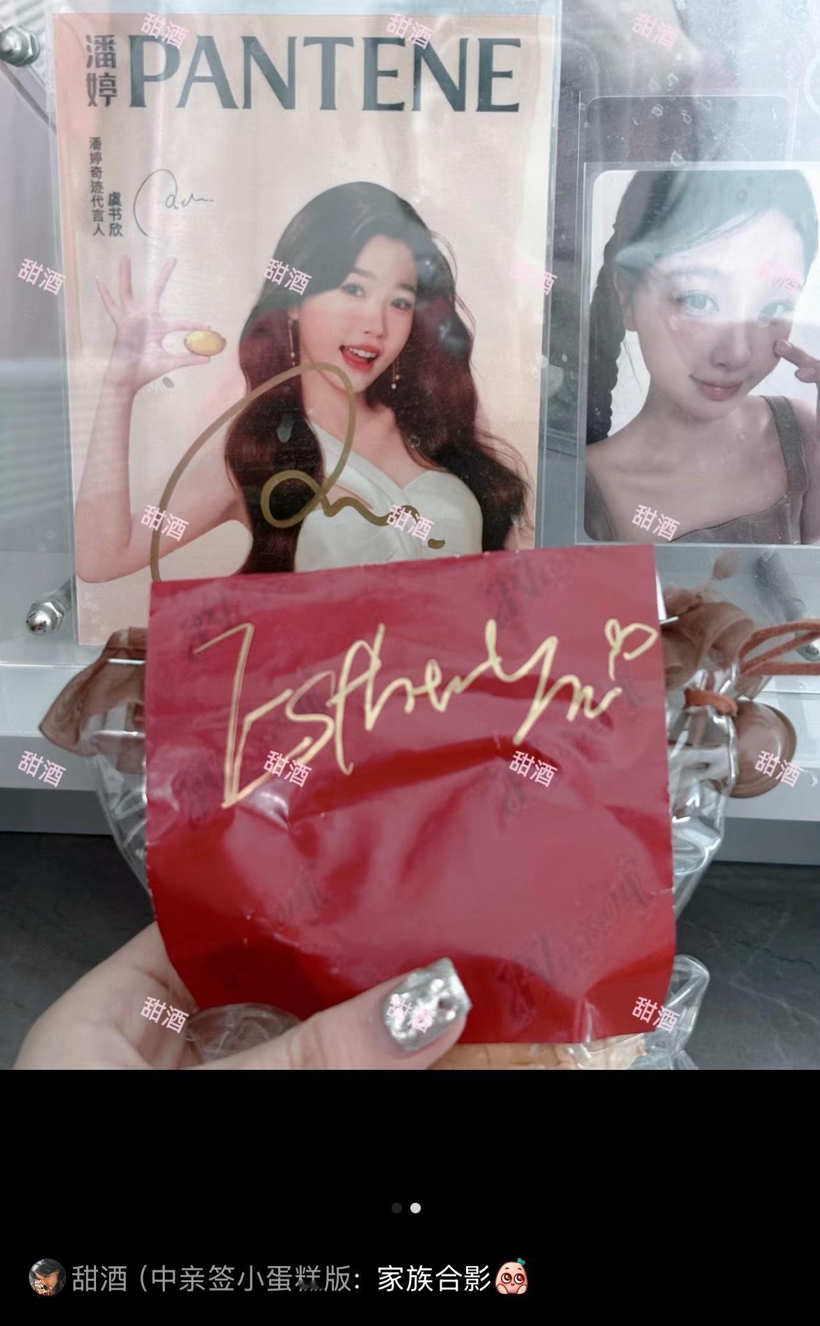 欣理委员呢？我不得劲了怎么演唱会亲签 ✍️签名的还是Esther Yu❤️ 和之