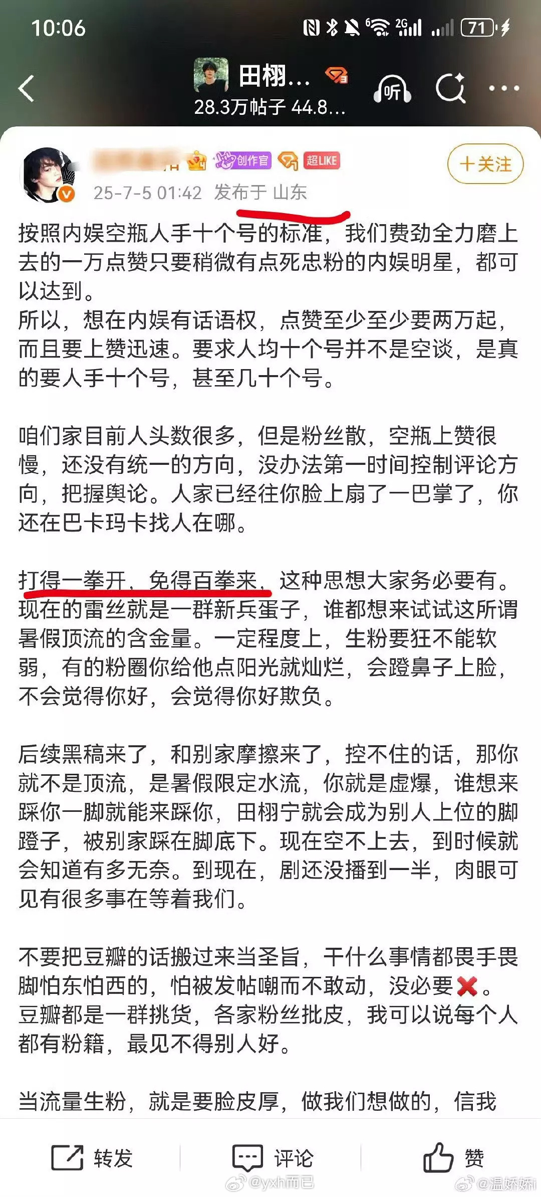 笑死 这是哪家的大粉爬来的 ​​​