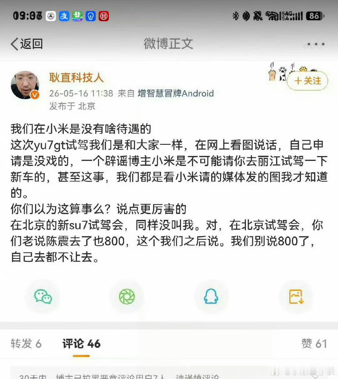 这是发生了什么？