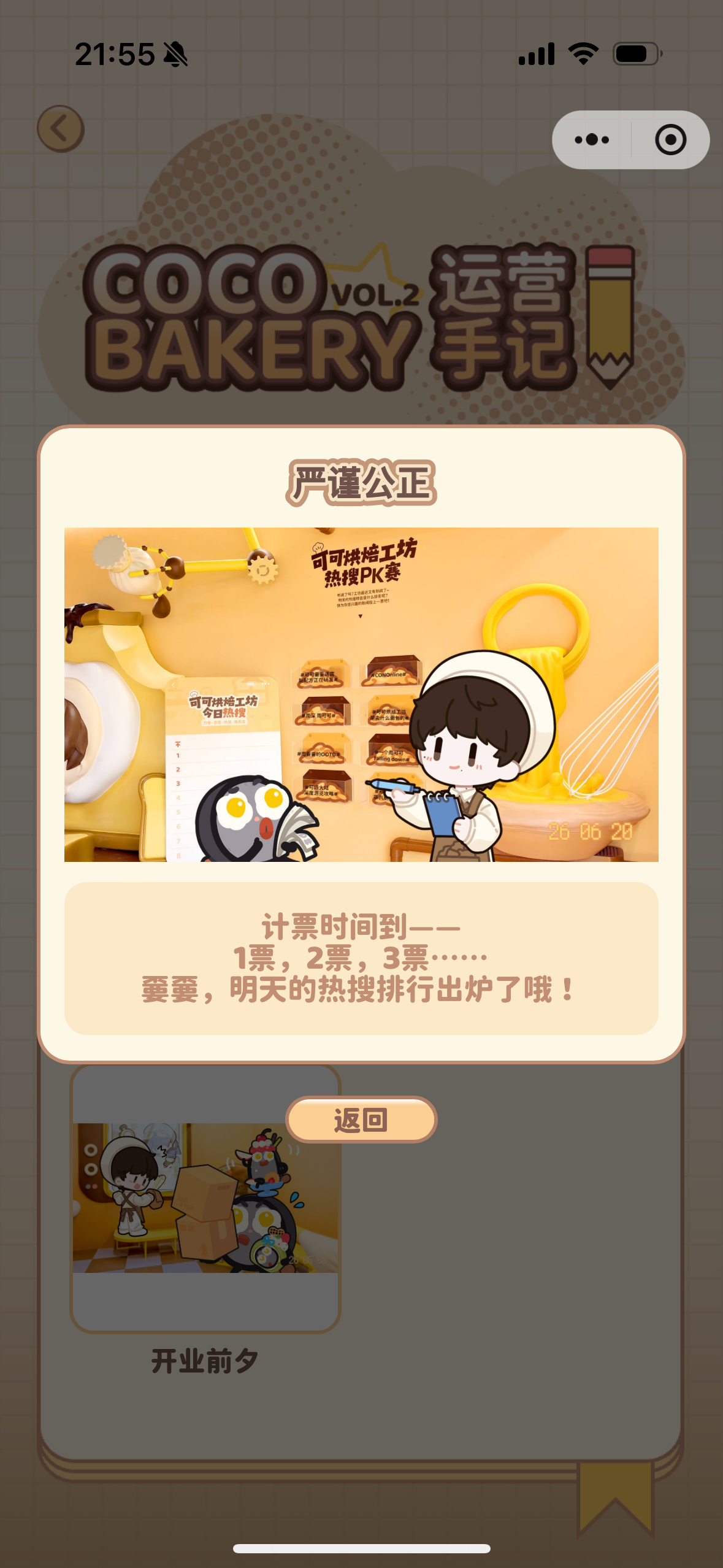 运营手记更新了！🥰🥰🥰 