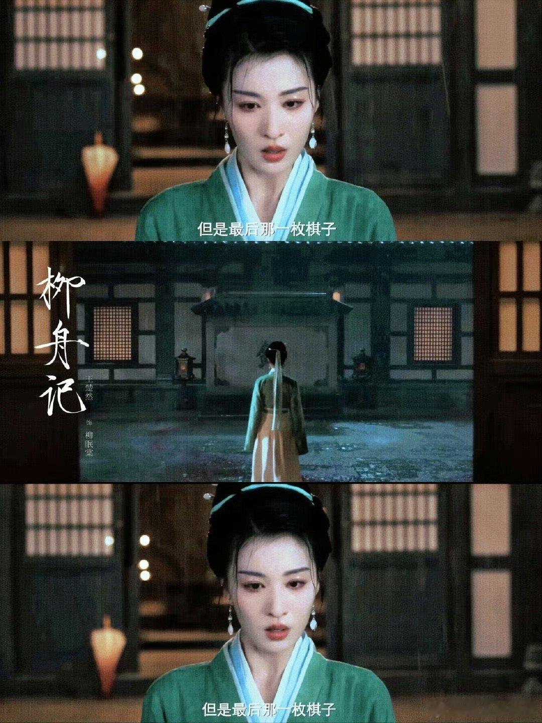 #王楚然 是时候表演真正的技术了# 没想到王楚然的新剧里面角色的设定是这样的，简