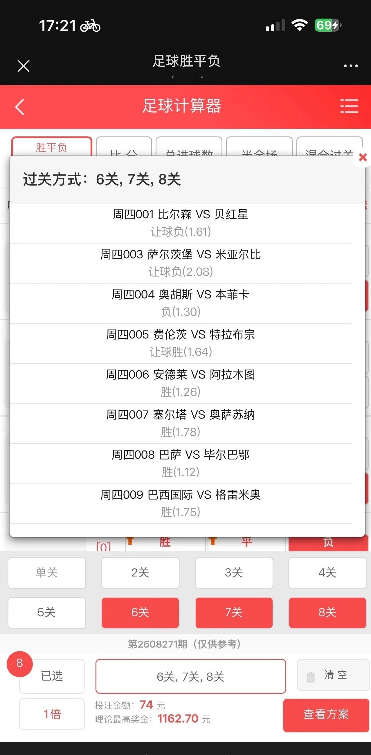 昨天8中7，今天再搞张容错8串文子肉试试，趁热打铁[doge][doge] ​​