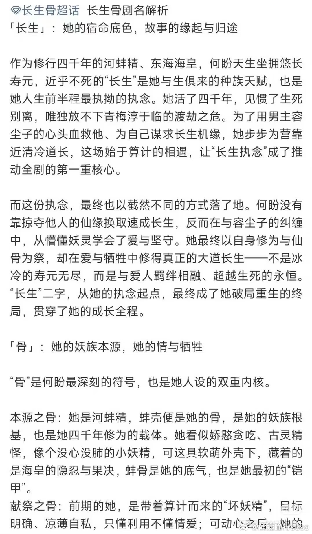 曝剧组愿意为侯明昊改档期挺有意思的，为了等一个男主的档期，剧组甘愿推迟开机、修改